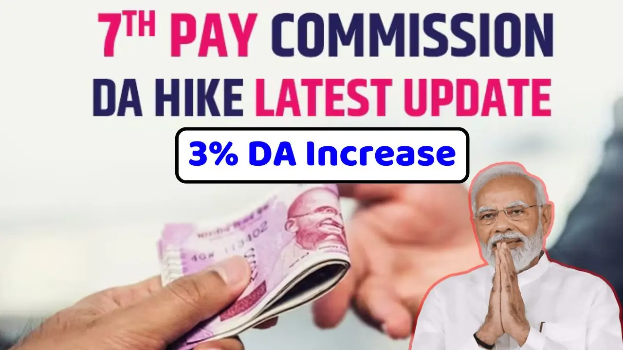 7th Pay Commission DA Hike 1