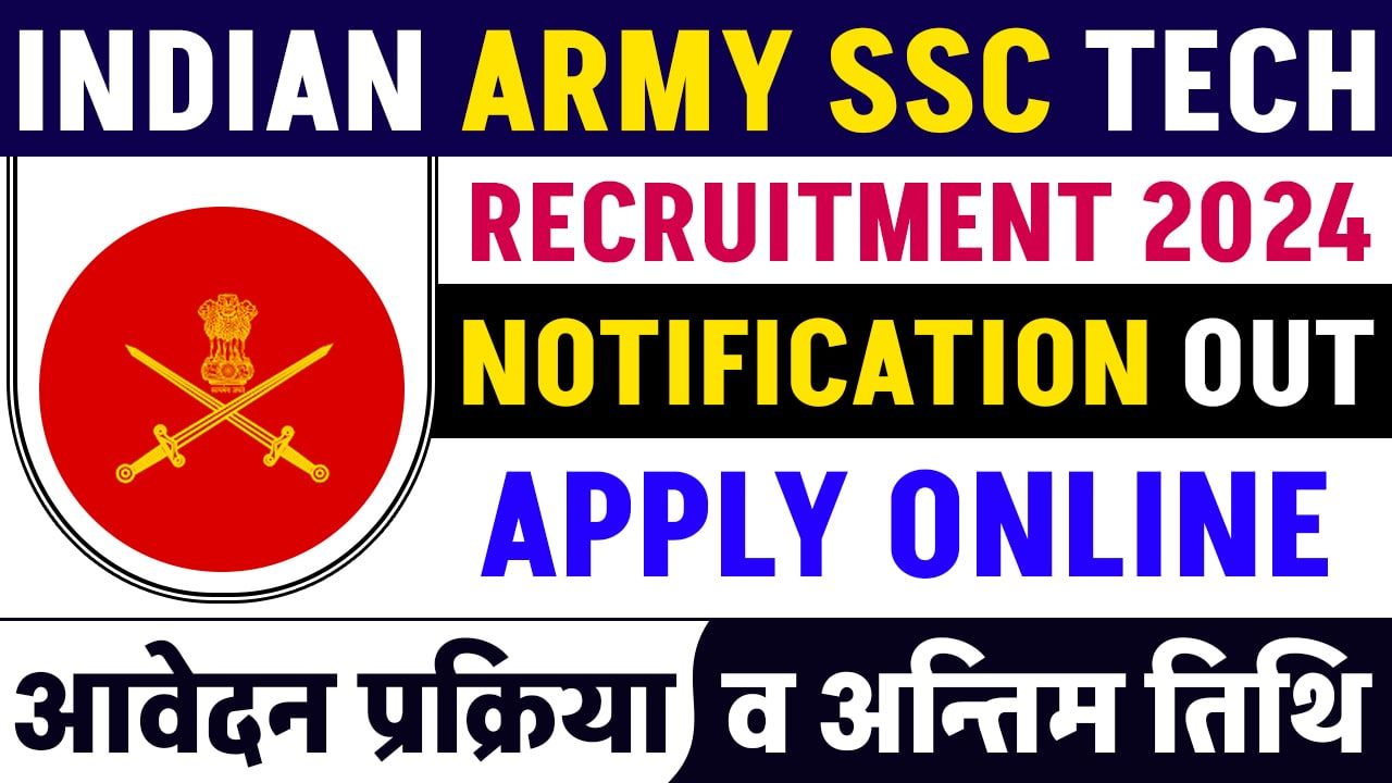 Indian Army Recruitment 2024