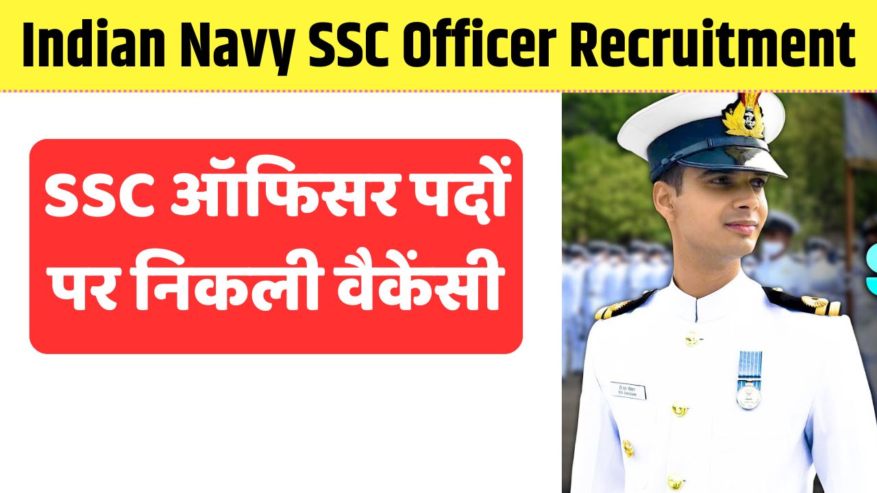 Indian Navy SSC Officer Recruitment