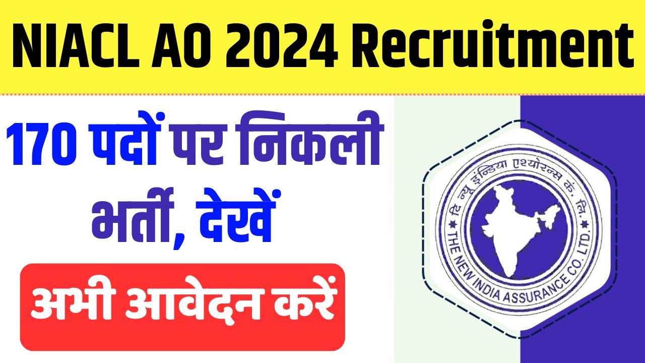 NIACL AO 2024 Recruitment