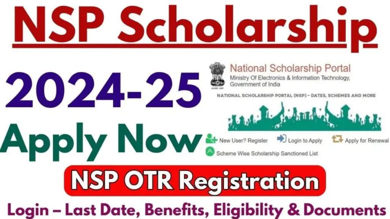 NSP Scholarship 2024 Get Up To ₹50000 Sitting At Home – Apply Online Now