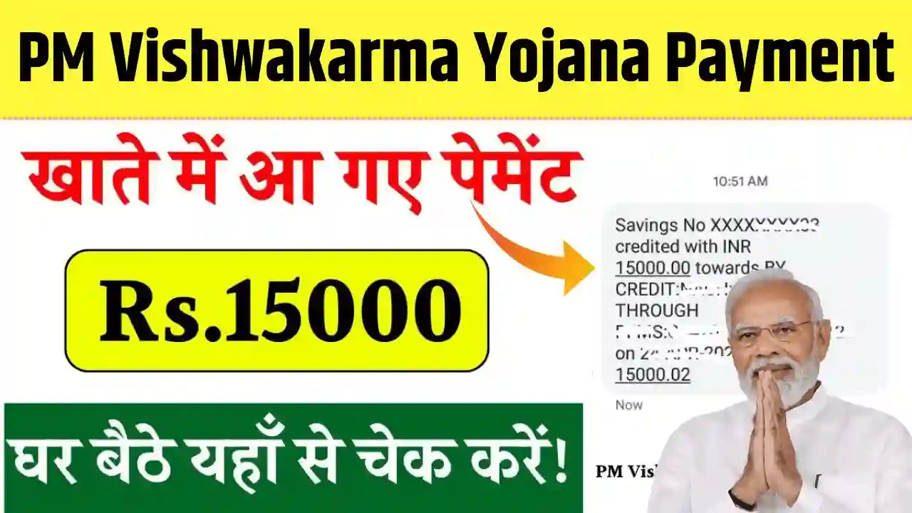 PM Vishwakarma Yojana Payment