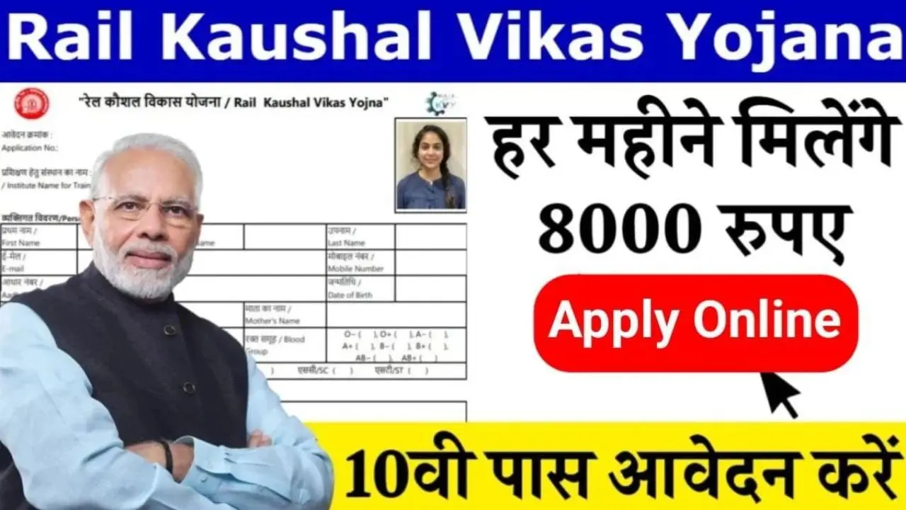 Rail Kaushal Vikas Yojana 2024