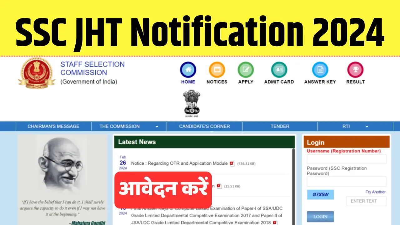 SSC JHT Notification 2024 1