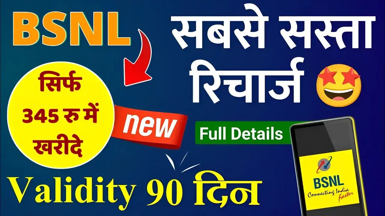 BSNLs New ₹345 Plan