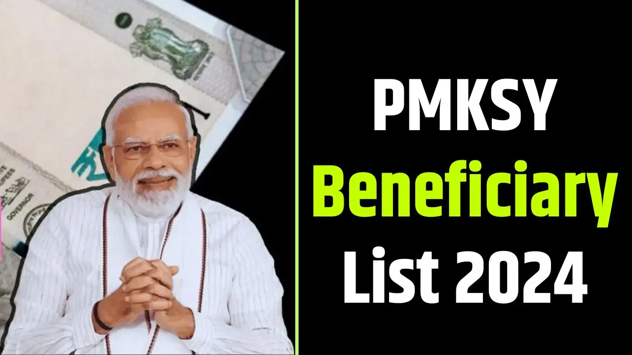 PMKSY Beneficiary List 2024