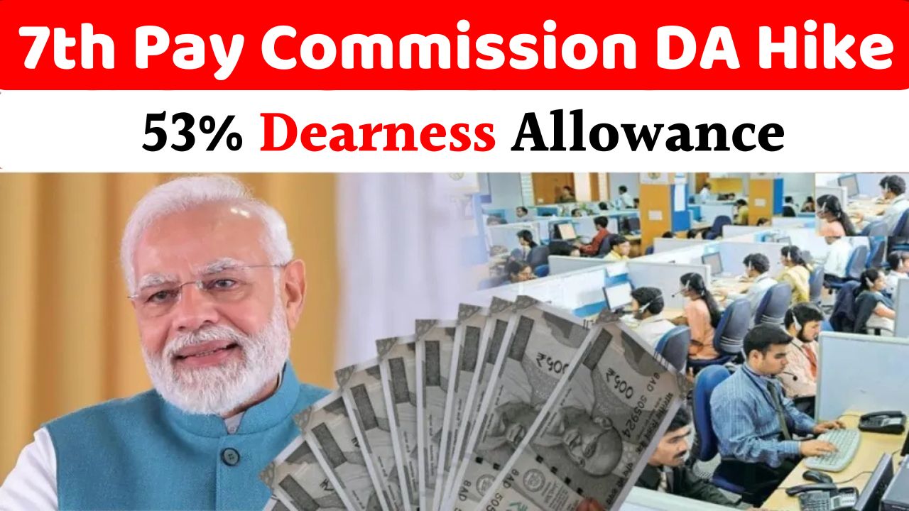 7th Pay Commission 53 Dearness Allowance