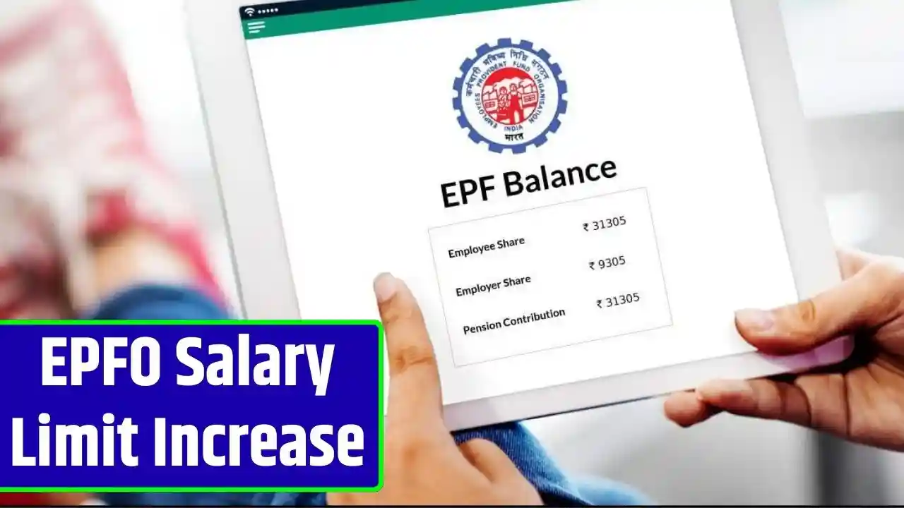 EPFO Salary Limit Increase