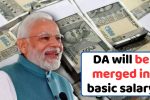 Dearness Allowance of central employees will be merged in basic salary